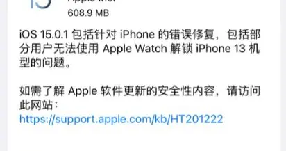 iPhone|iOS15.1正式推送，修复iPhone 13系列恶性BUG