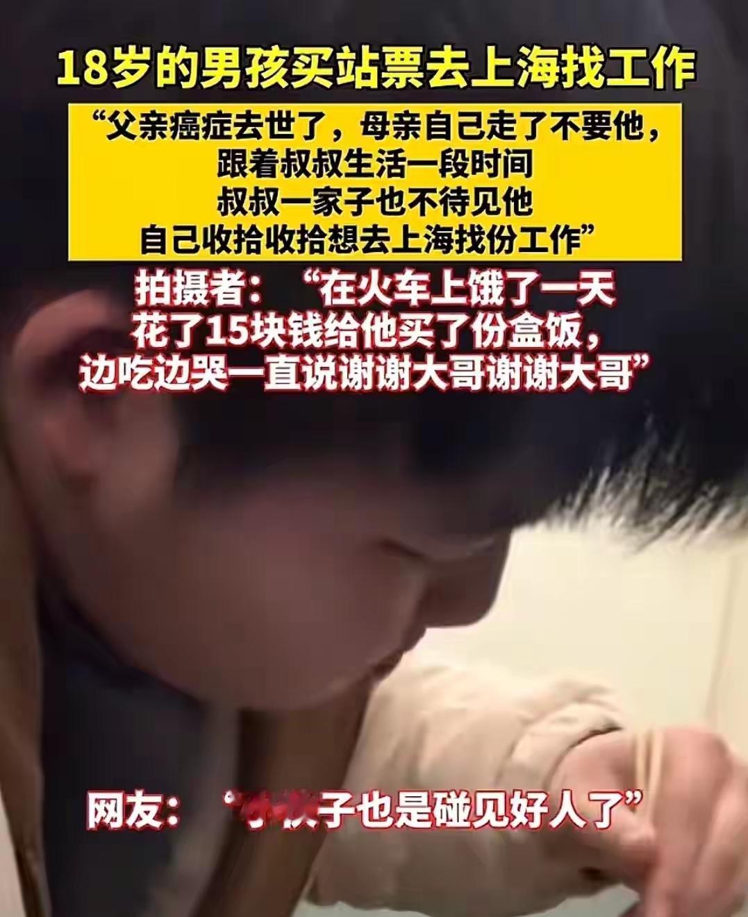 你见过火车上最安静的角落吗？18岁男孩缩在那儿，别人刷手机、聊天，他就盯着窗外，