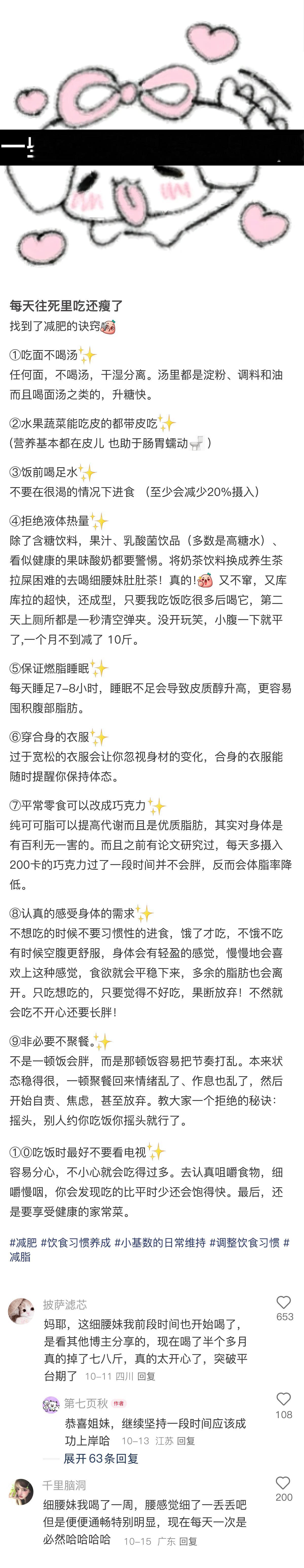 我去！！！这届网友的冷知识已经到这种程度了吗 超会买指南 618悦己清单