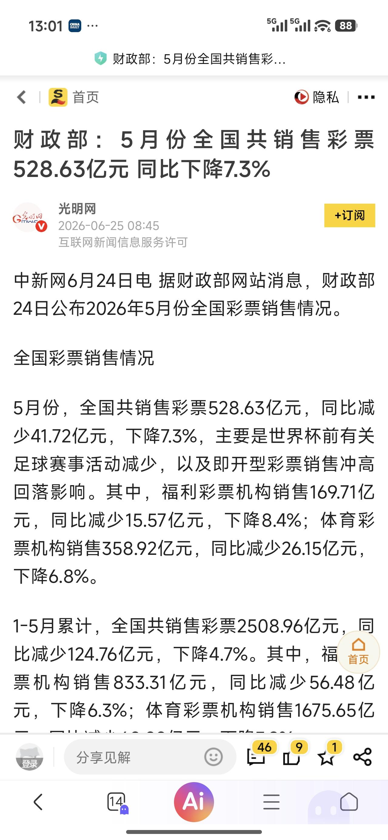 媒体屡屡发这种新闻，是希望我们买呢，还是不让我们买？意思应该很明显。