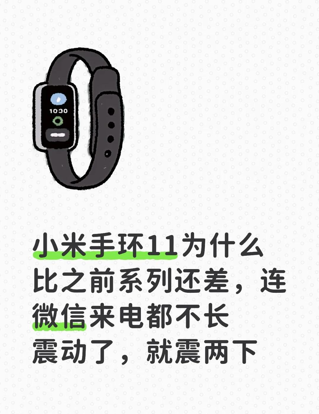 小米手环微信电话不震动问题
运动手环 智能手环 续航时间长 手环 小米 小米手环