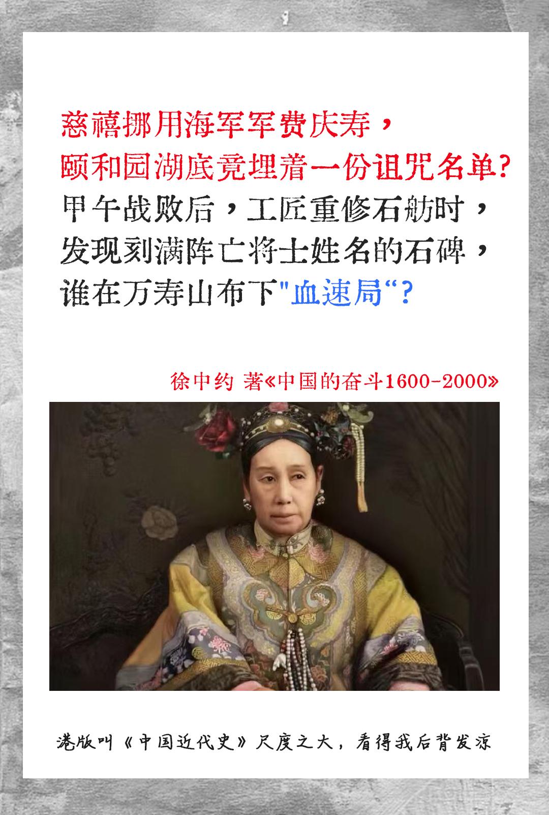 如果你想全面客观的了解中国近代史!中国近代史天花板，这才是该看的书!这...