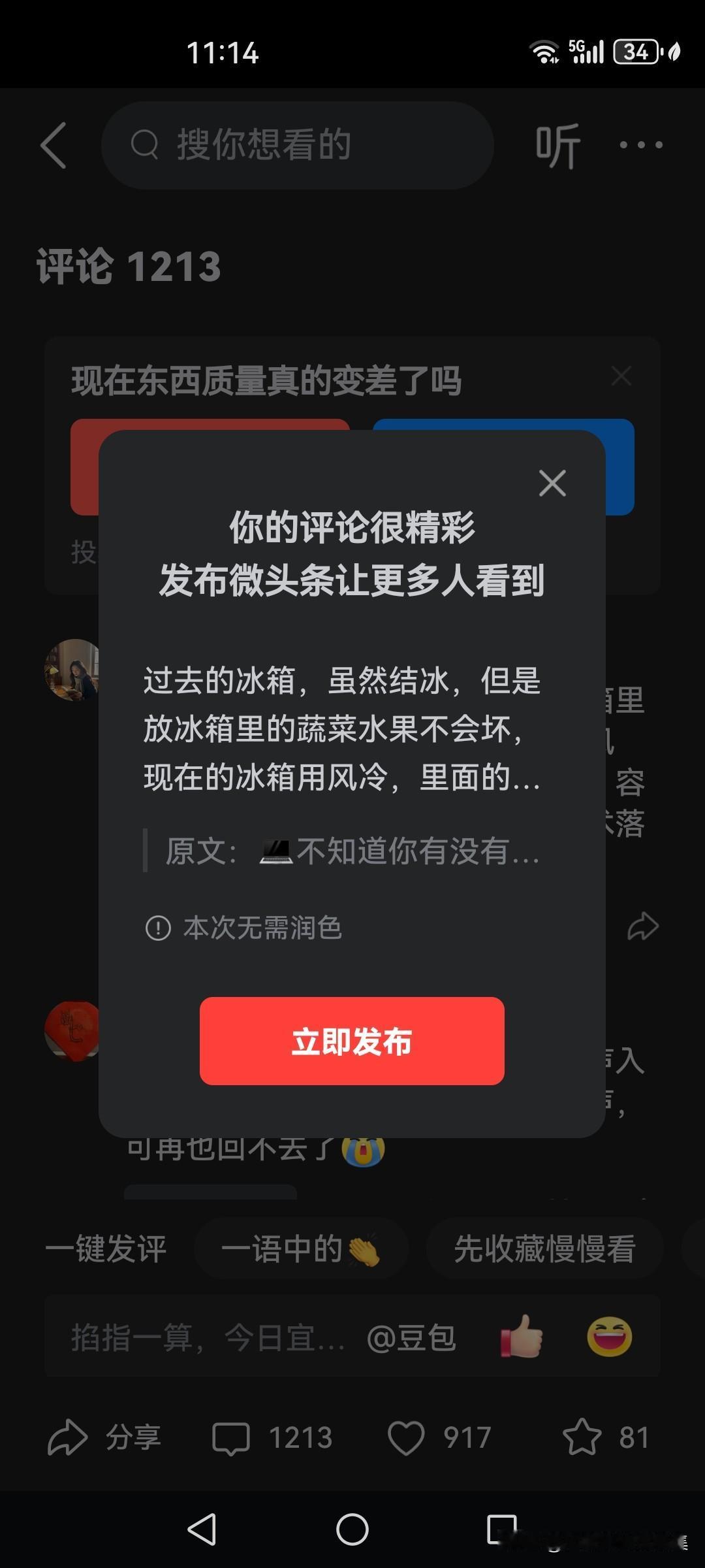 过去的冰箱，虽然结冰，但是放冰箱里的蔬菜水果不会坏，现在的冰箱用风冷，里面的蔬菜
