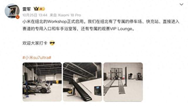 小米纽北车间亮尾翼，SU7 Ultra新版本要玩真的？