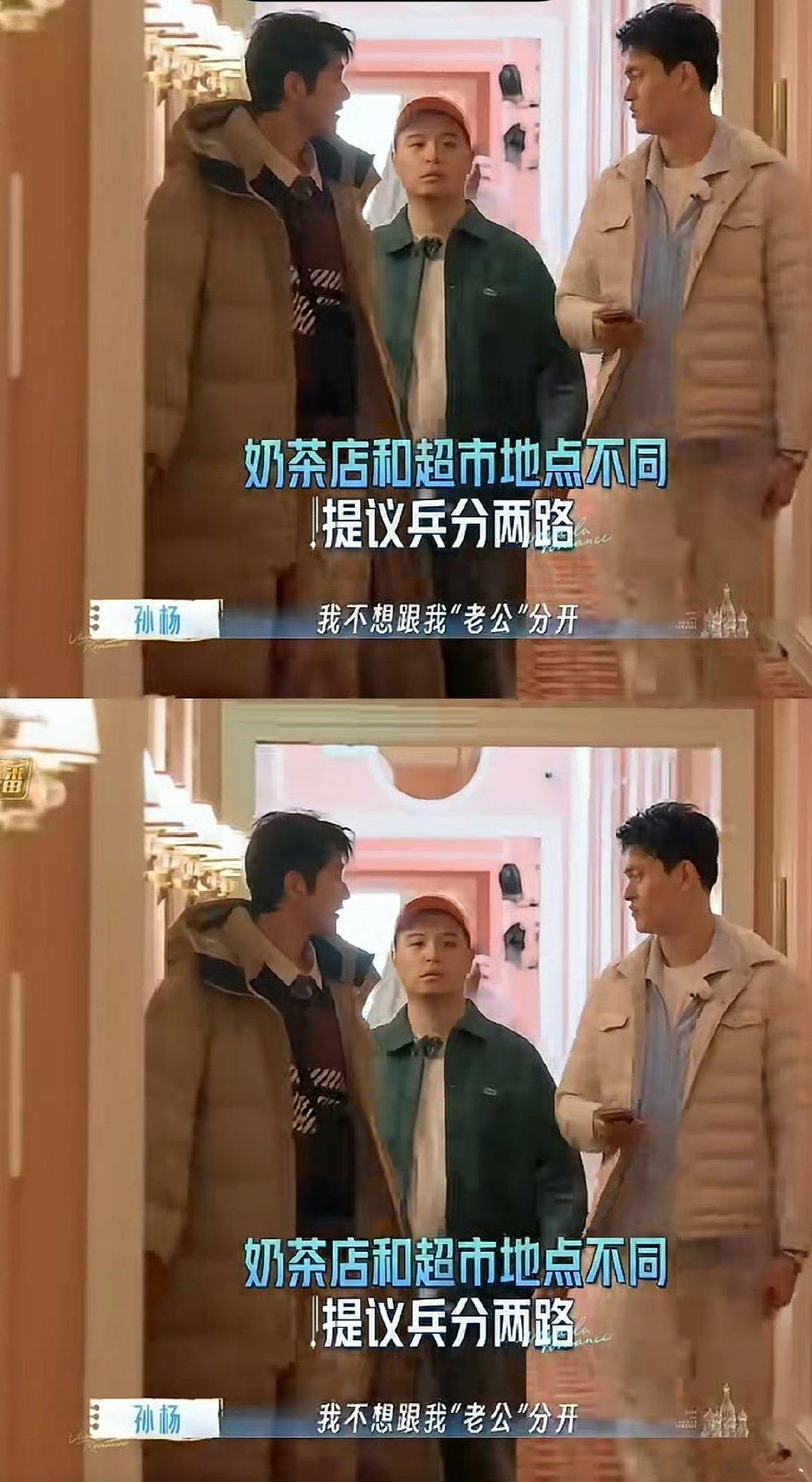 孙杨这是在学伊能静吧爱撒娇的马頔终于迎来了最宠他的孙杨 爱撒娇的马頔终于迎来了最