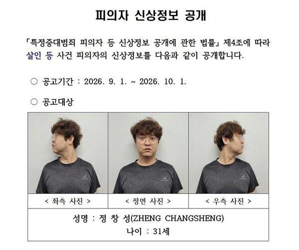 留韩中国女生遭大学老师杀害分尸案最新进展：韩警方顶格公开中国籍嫌犯正面照，郑某拒
