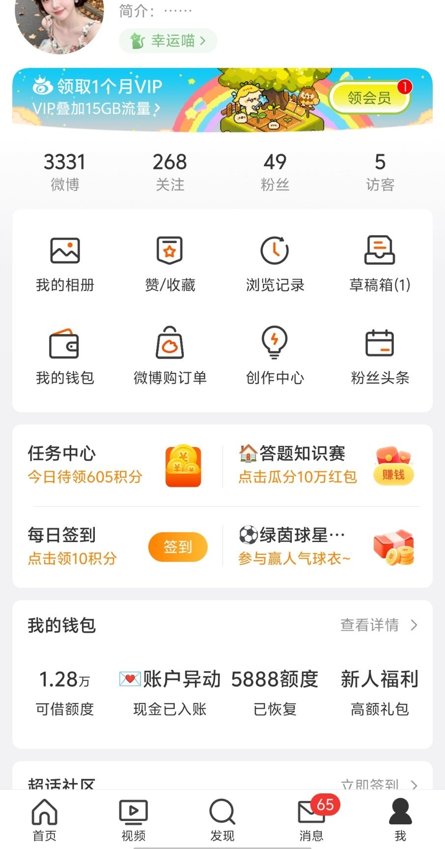 小号变了大号没变 