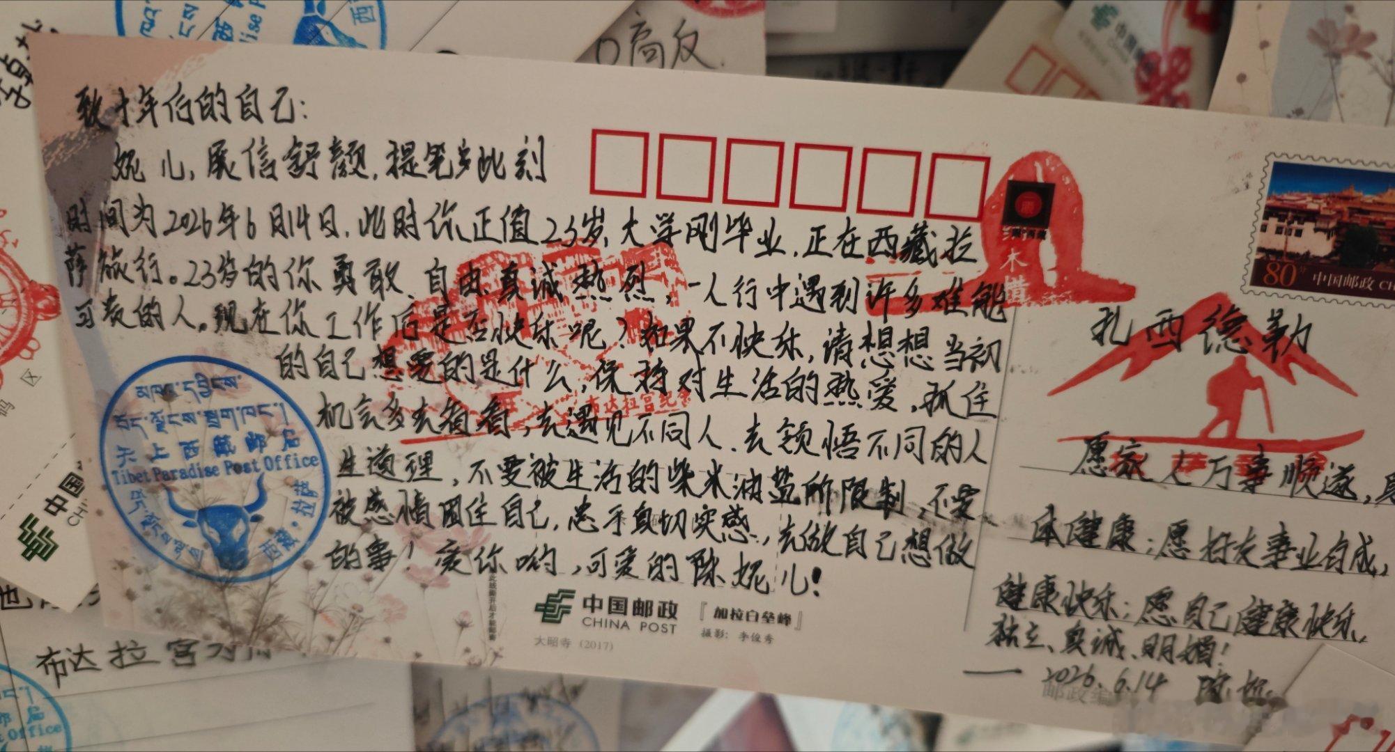 天上西藏邮局明信片墙上多数是对于亲人的缅怀，平时说不出口的困惑，像个树洞一样，在