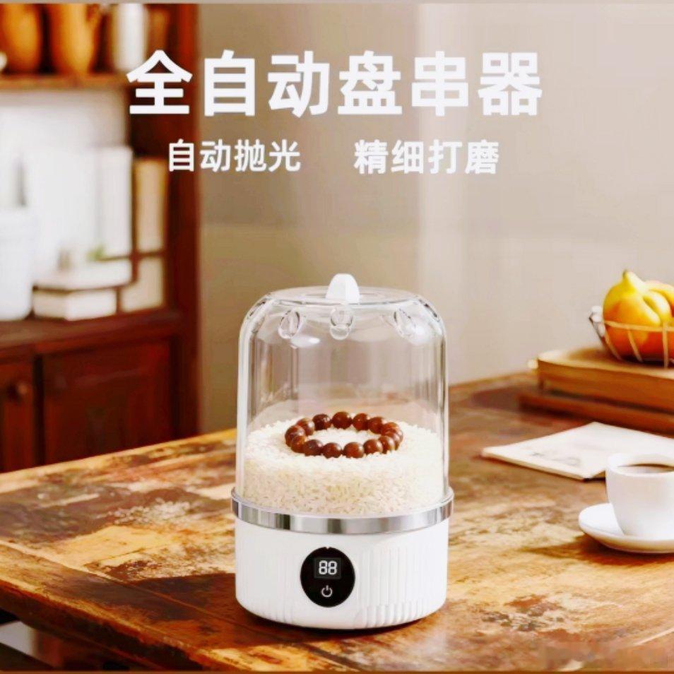 托我哥的福，已经到处开始给我推扇子跟核桃还有自动盘串机了[允悲] ​​​