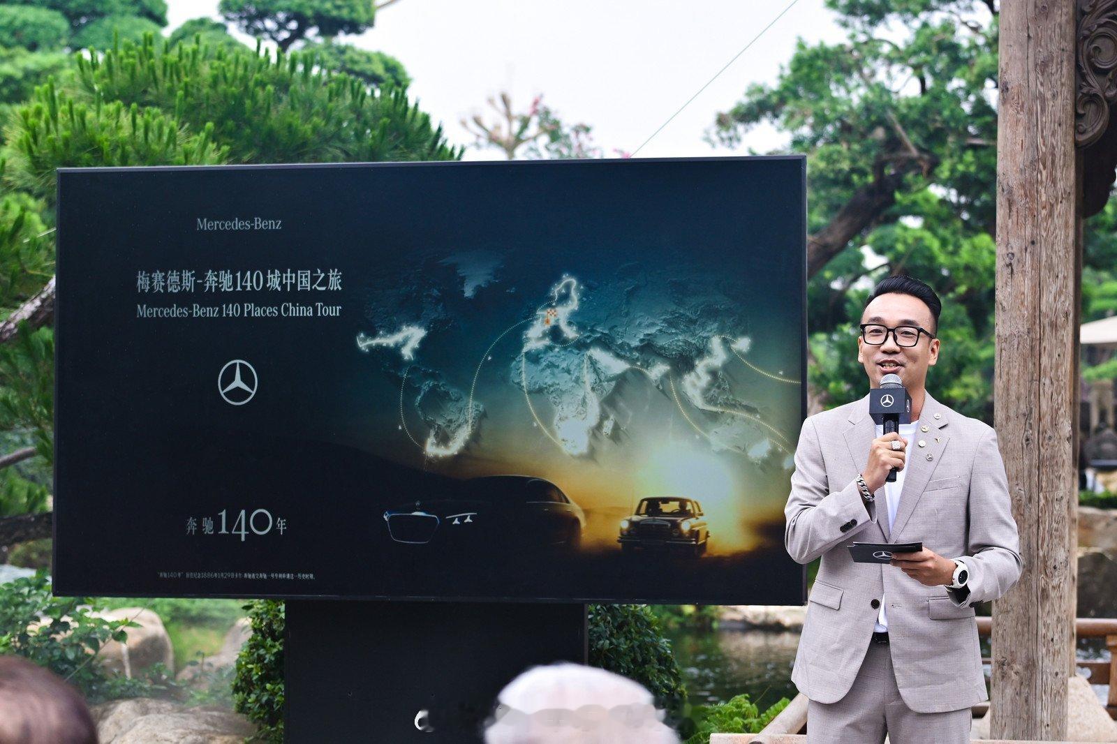 今天特地跑了一趟广东顺德，来参加梅赛德斯奔驰140周年140城（指的是140个国