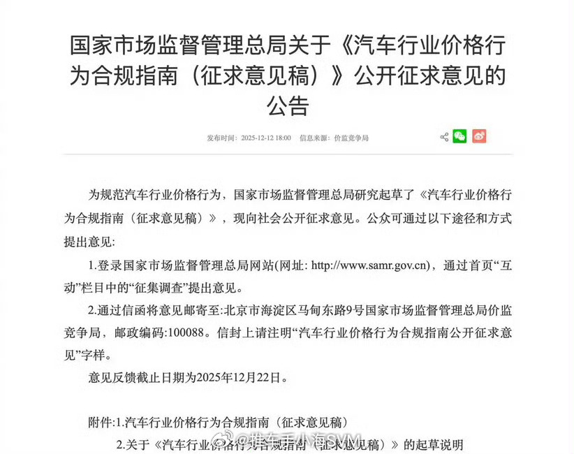国家发文禁止亏本卖车就是不让打价格战了。不能低于成本价卖车这条规定还打了很多补丁