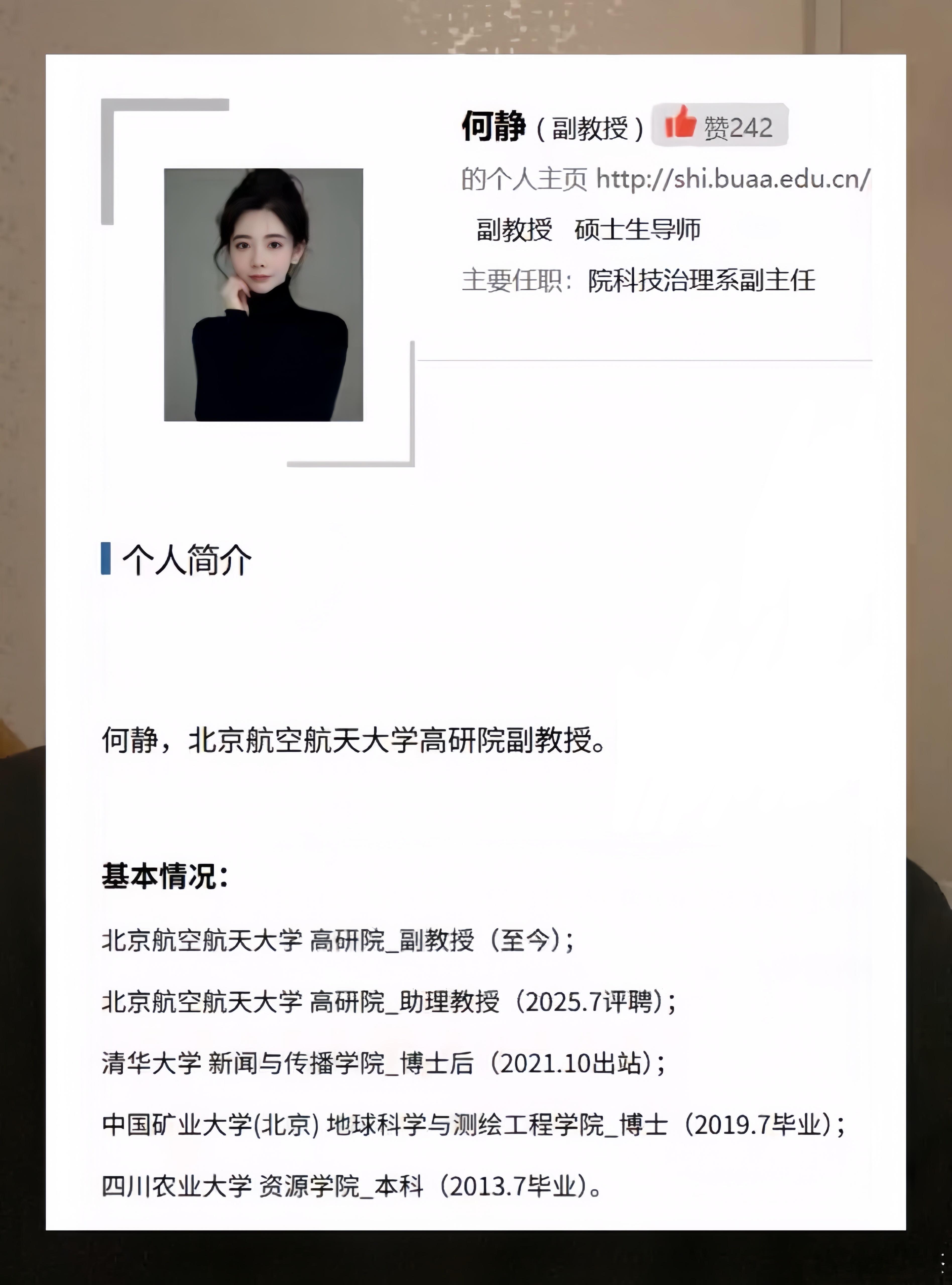 90后美女副教授走红，是花瓶还是真学霸？其因讲AI课程走红，但被质疑专业并非计算