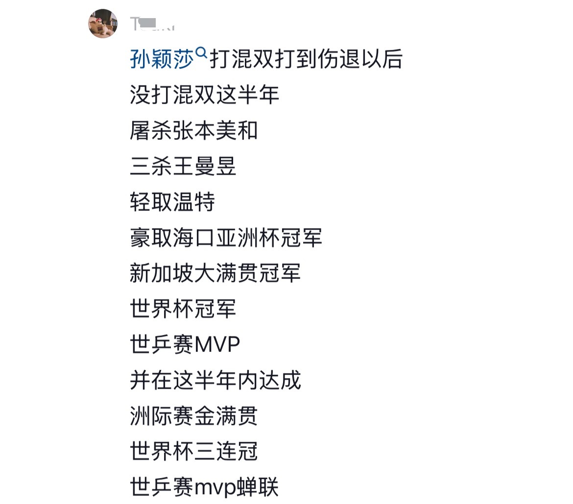 是的呀 