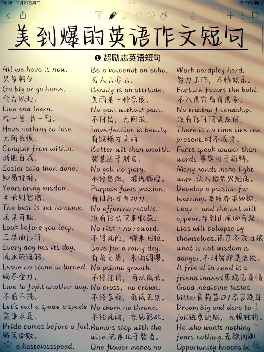 惊艳！美到爆炸的作文短句！用完被老师夸爆了