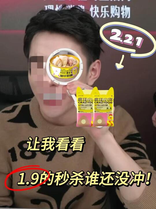 李佳琦宠物场不要放过这个1.9零食哇！