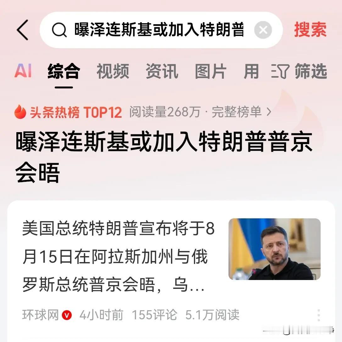 就在特朗普和普京都确认了8月15号在阿拉斯加会晤的消息之后！
哥伦比亚广播公司，