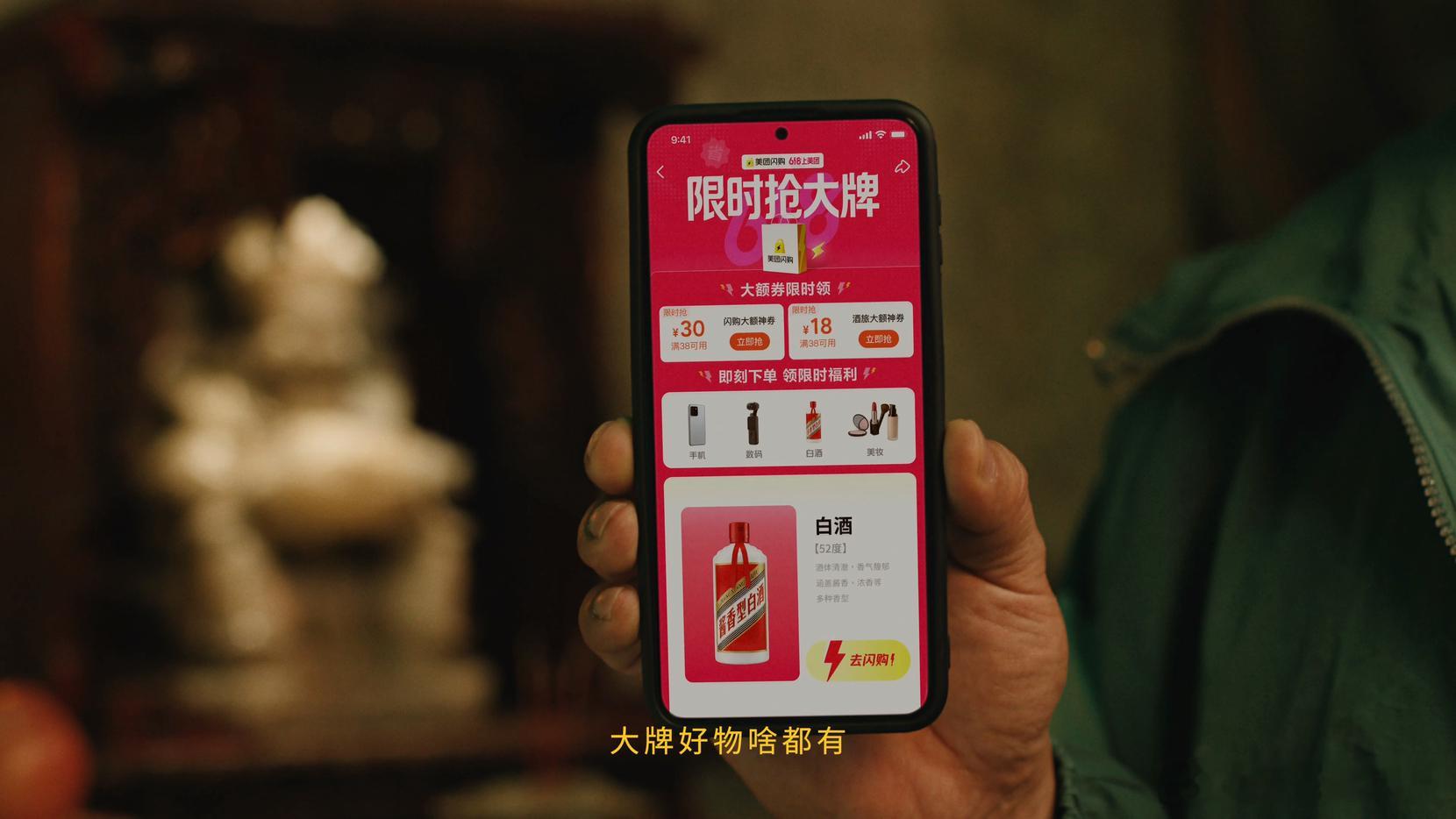 618跟着烧饼上美团闪购干票大的今天是个特别的日子，无需太多的解释。大家快去美团