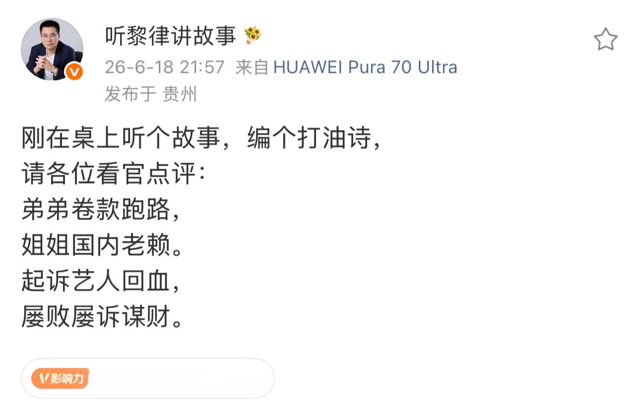法律博主一针见血道破原委，昔日合作早已画上句号，对方却始终紧抓不放。明知诉讼屡屡