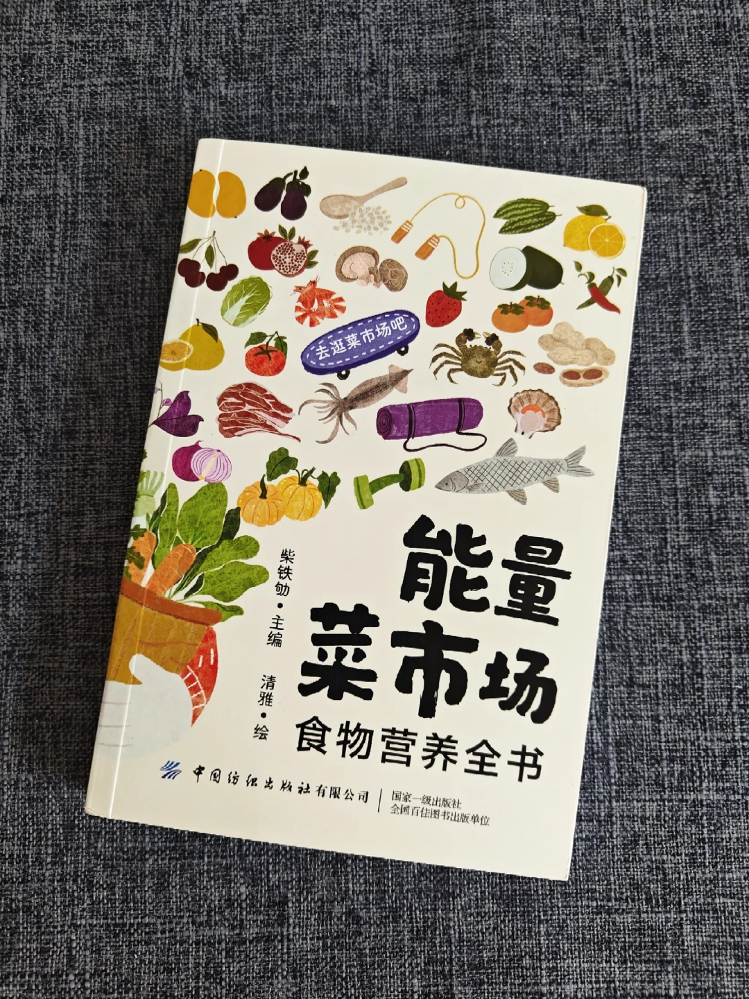 看了这本书，我终于学会吃饭了！