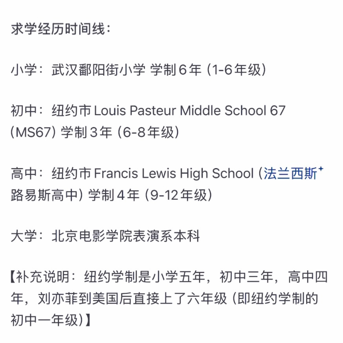 刘亦菲中学班级合照  刘亦菲初中时期旧照 初中同学发的旧日合照，证实刘亦菲199