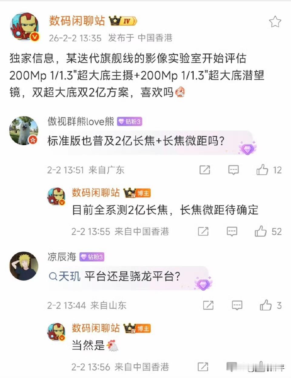 等等党又真香了？[灵光一闪]双两亿镜头正在迅速下放给Pro机型！findX10P