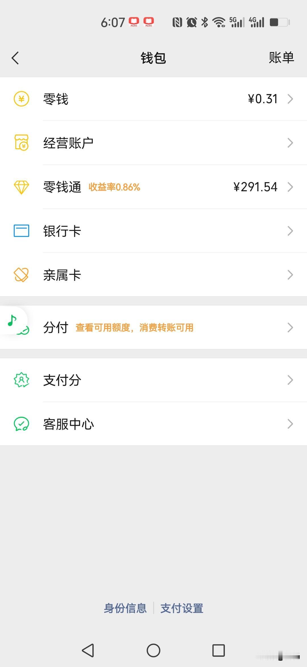 存钱存钱
我还得努力存钱啊

存钱的速度永远赶不上花钱快啊
今天才8月3号我已经