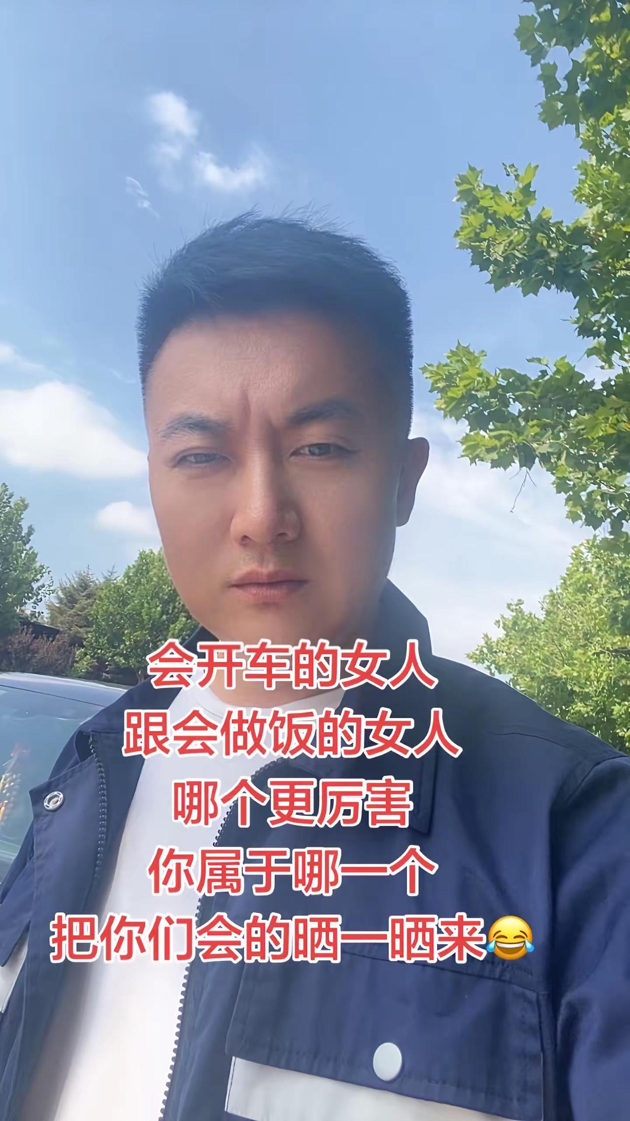 有的女人会开车，有的女人会做饭，哪个更厉害？你们属于哪一个😂大胆的说出来你会的