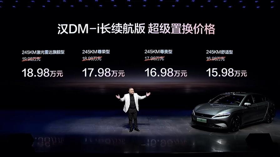 比亚迪26款汉dmi/ev，混动和纯电起步续航都增加了，尤其是插混版本242的纯