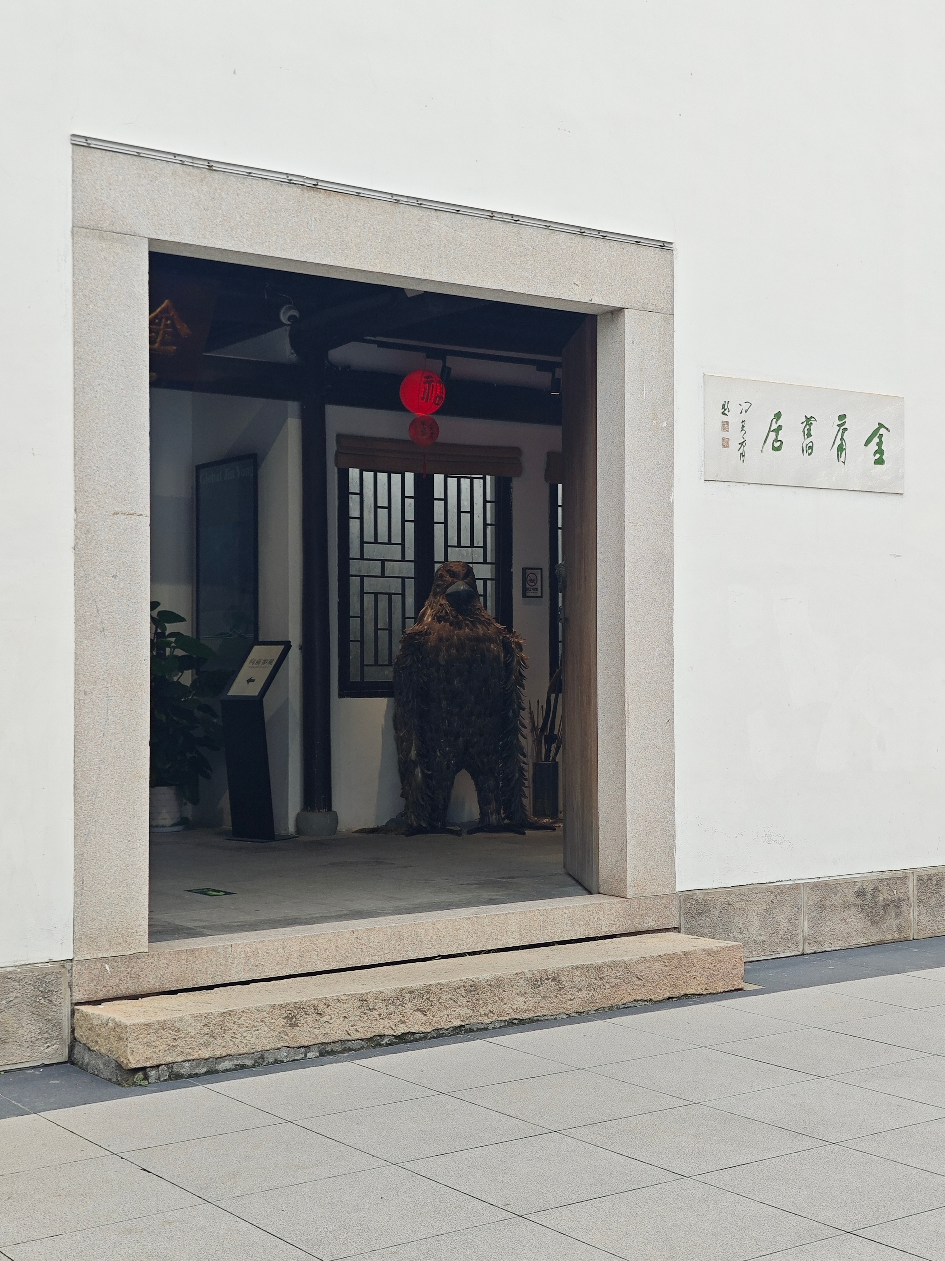 在故居 