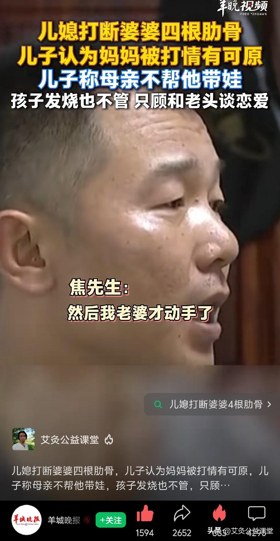 老人再婚，不帮儿媳妇带孩子，被儿媳妇打断四根肋骨!
儿子居然支持自己的老婆!
网