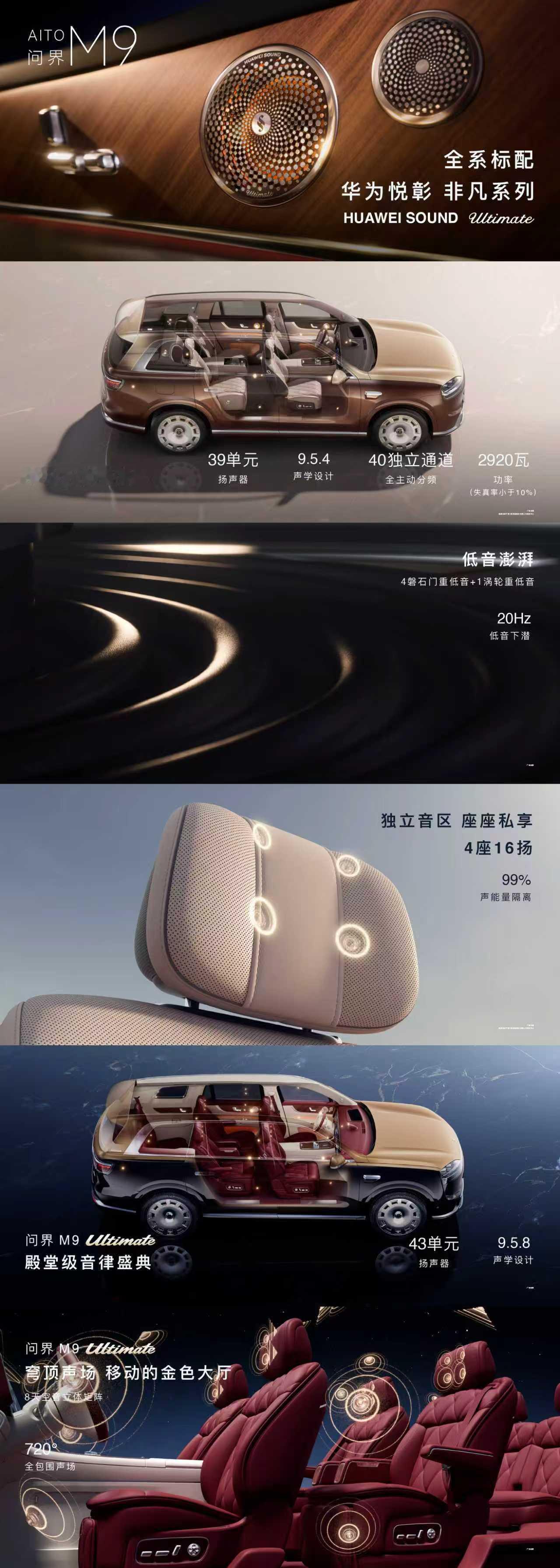余承东说问界M9增程纯电同价新款问界M9正式上市！增程纯电同价太炸，性价比无敌。