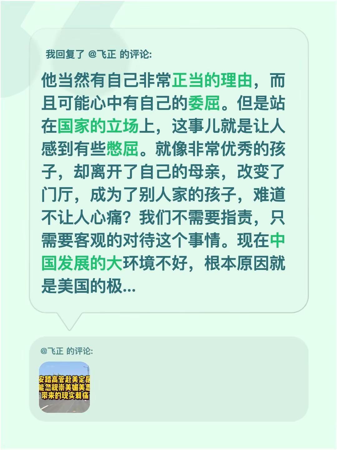 他当然有自己非常正当的理由，而且可能心中有自己的委屈。但是站在国家的立场上，这事