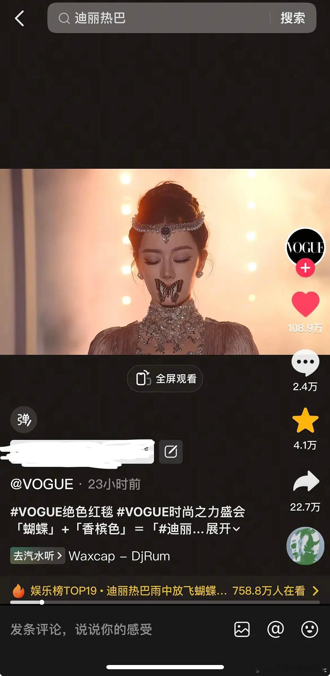 这次窝瓜的第一条百万视频是热巴 ​​​