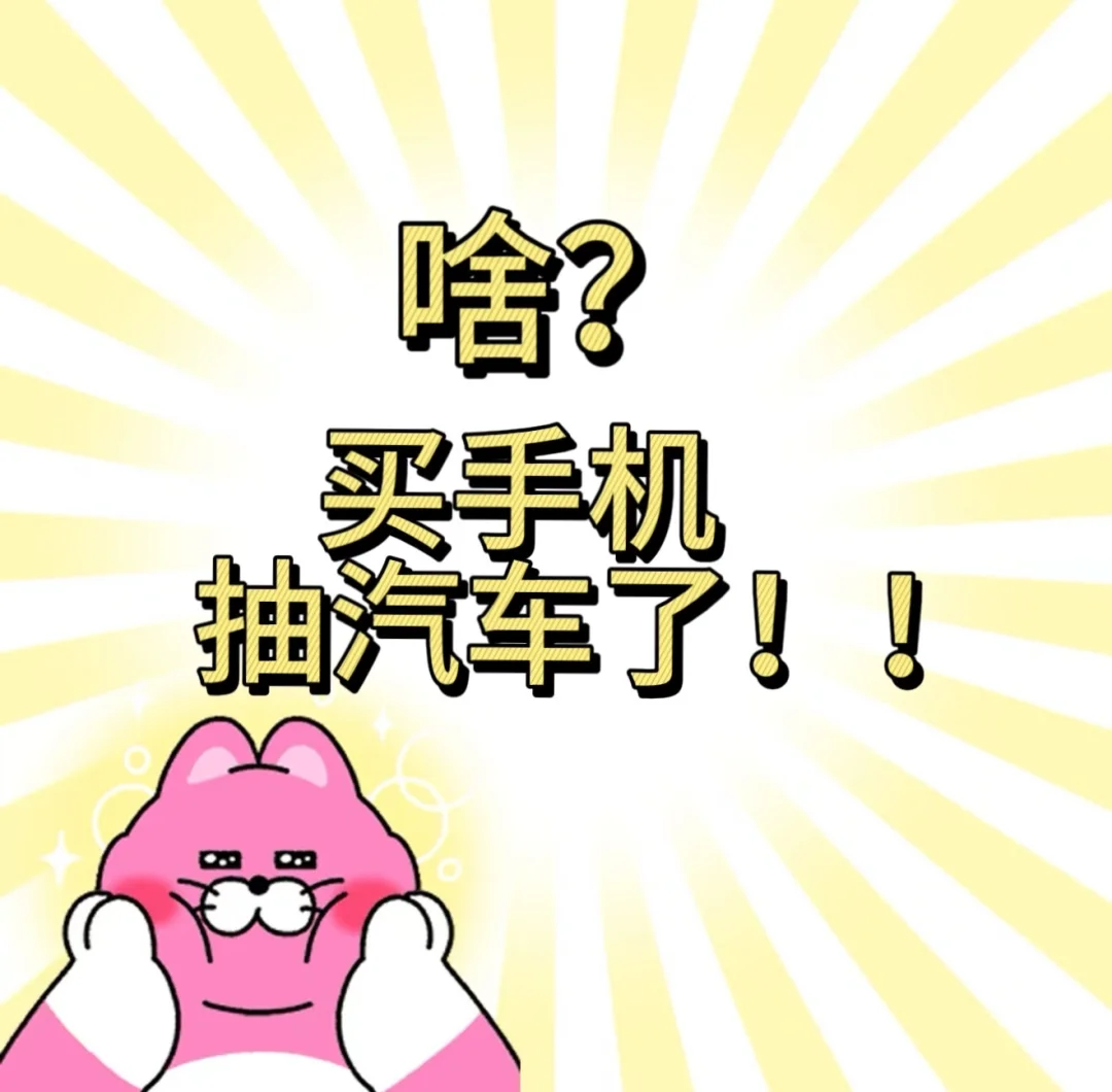 没见过奖品比正主贵这么多的......