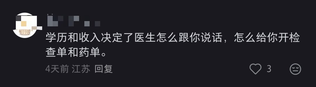 原来备孕检查还要问收入水平、学历、工作性质 