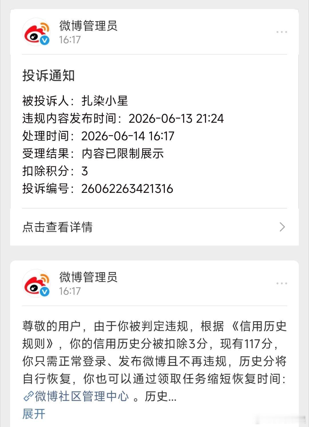我说有人对号入座还不承认吧 