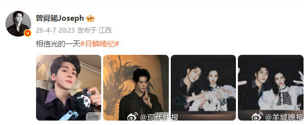 【#曾舜晞陈都灵比耶合照#】4月7日，分享与的合照，两人大方营业，甜蜜比耶。在热