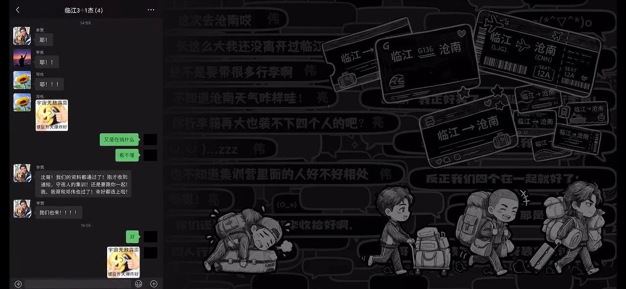 斩神2沧南神战全员开大 沧南集结了人类天花板！沈青竹返场+前辈组出山，新人破解连