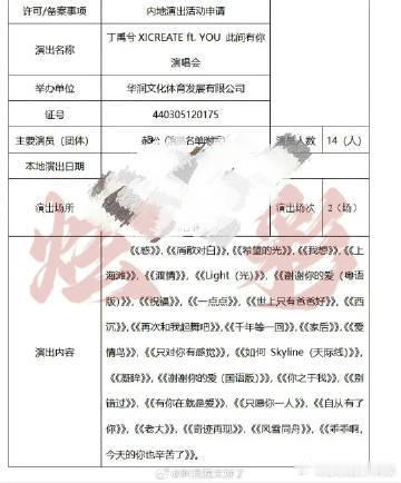 丁禹兮演唱会歌单还有世上只有爸爸好丁禹兮演唱会歌单有世上只有爸爸好万万没想到演唱
