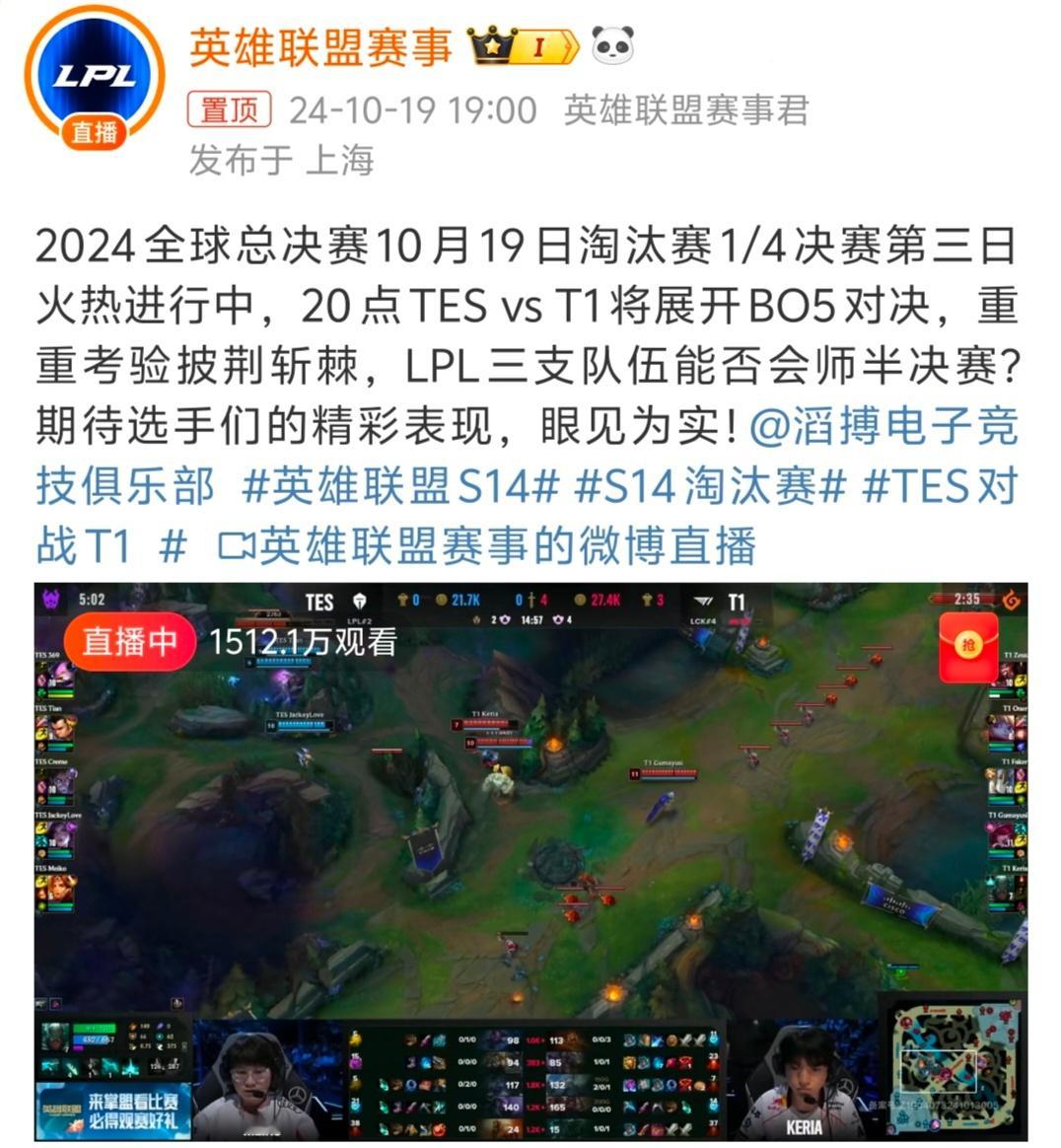 #TES对战T1# T1还是太强了，可能是TES今天状态不好吧，TES要稳住啊[