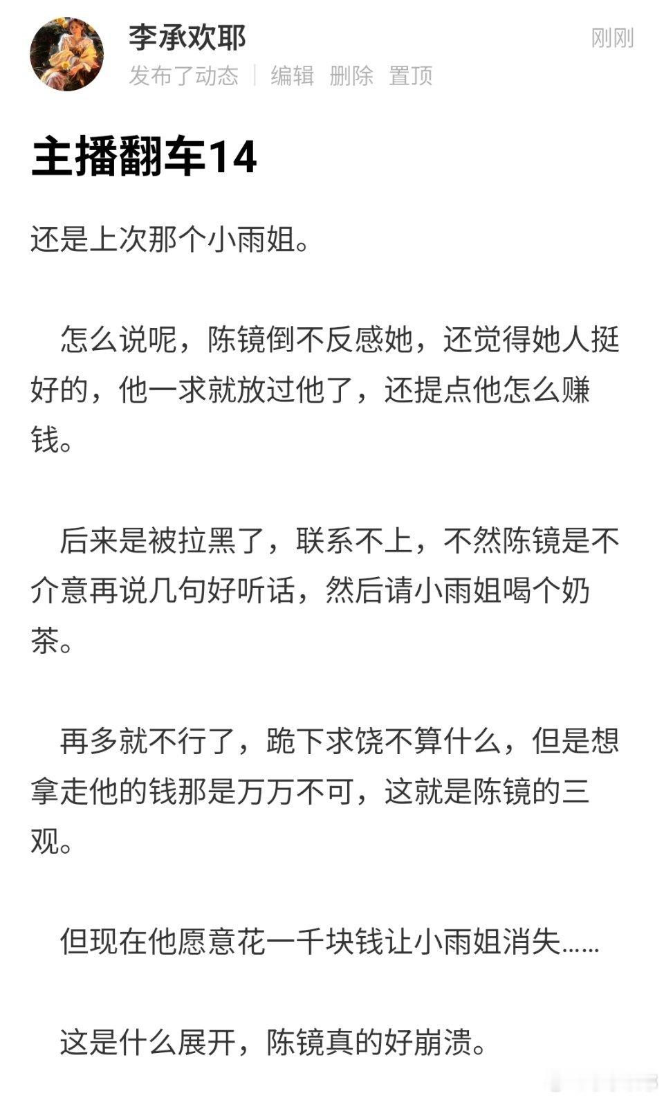线下活动，然后翻车，然后成为职业选手，然后继续翻车。哈哈哈哈太缺德了我一直在笑。