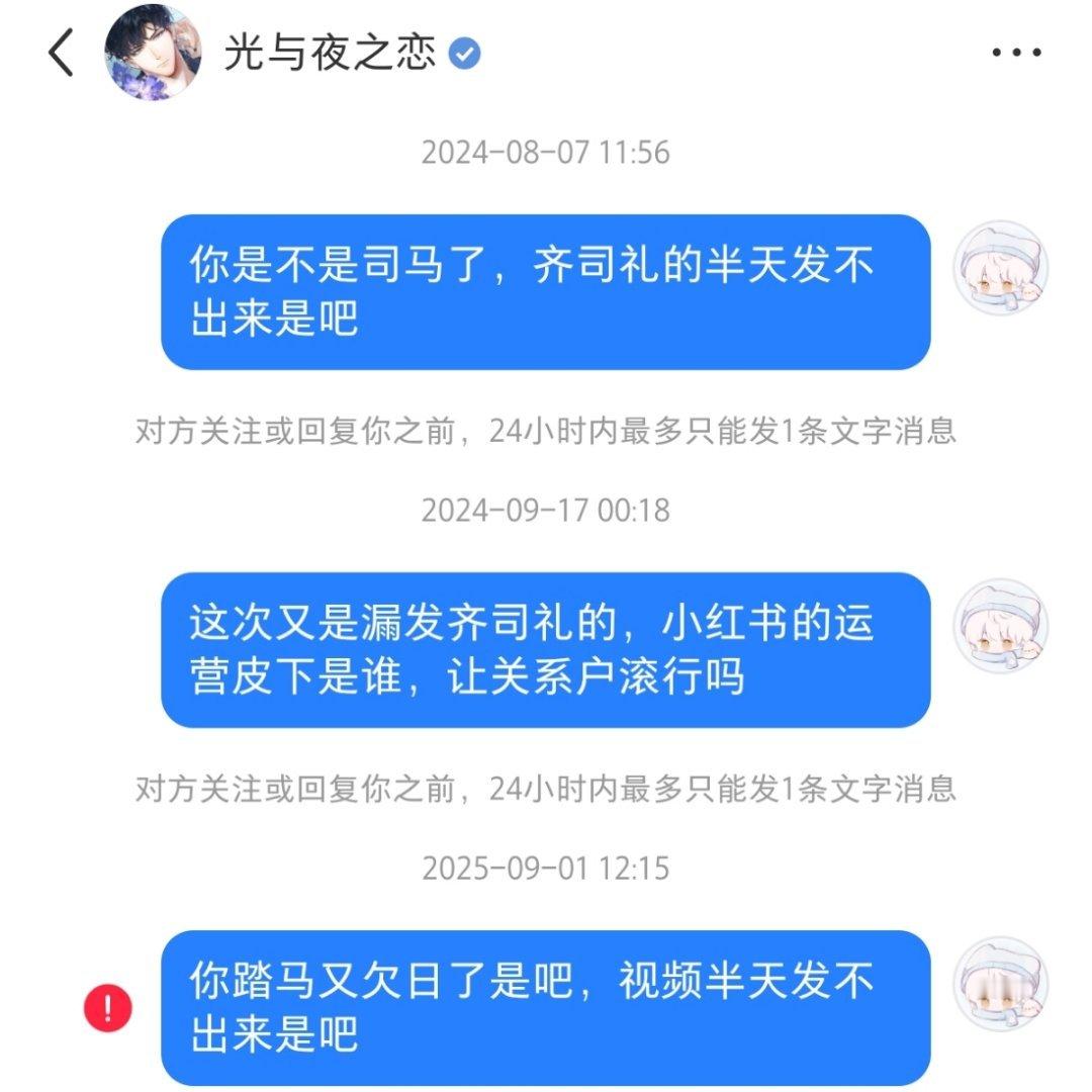 看了一下和光夜的聊天记录，感觉自己好温良呀 ​​​