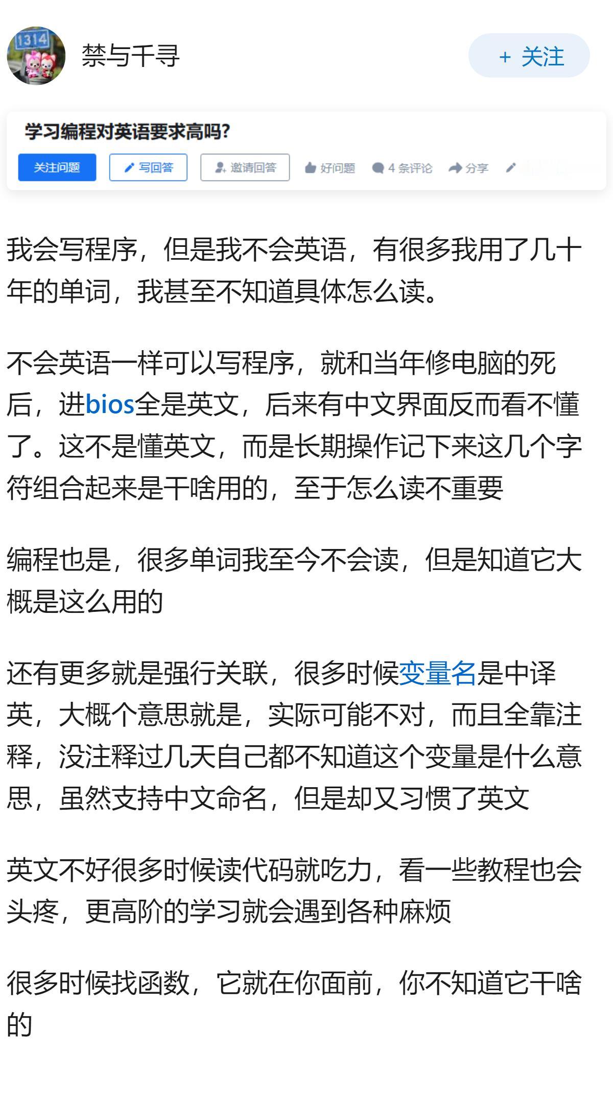 学习编程对英语要求高吗?
