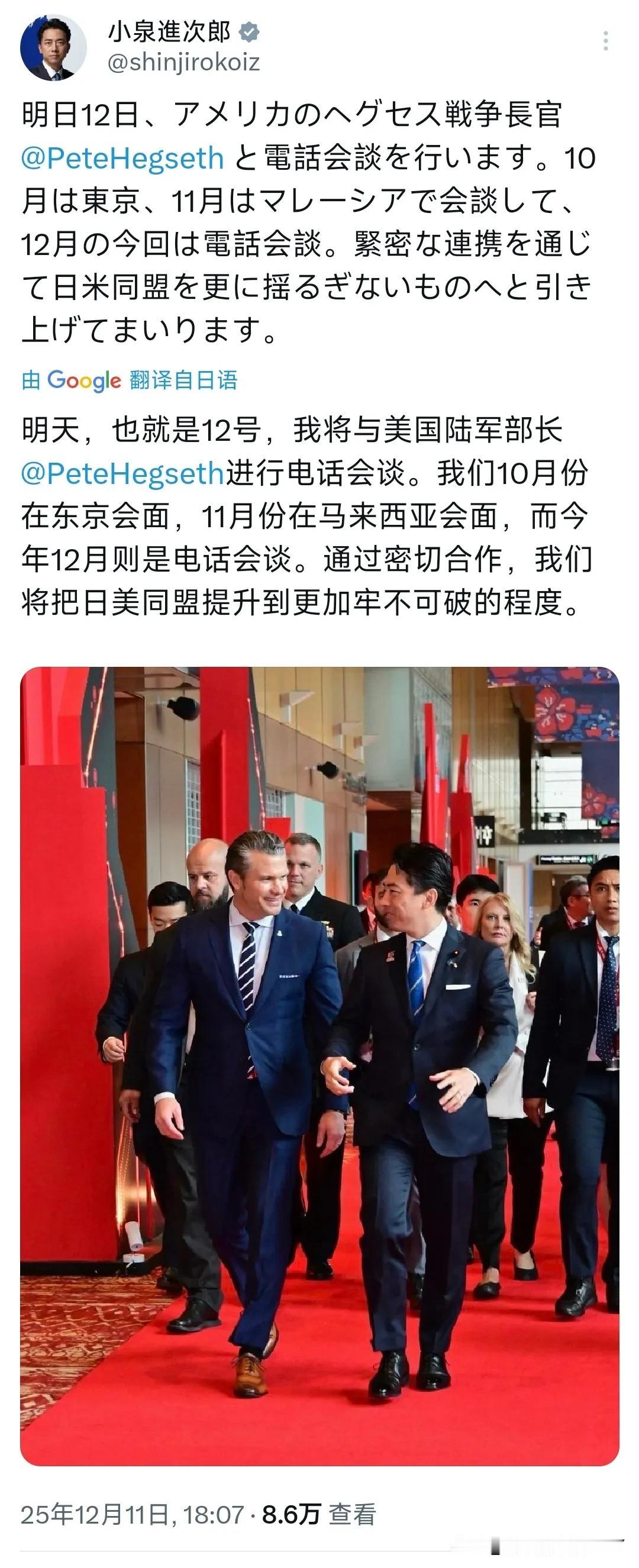 狐假虎威罢了！日本防卫大臣小泉进次郎12月11日晚发文写道：“明天，也就是12号