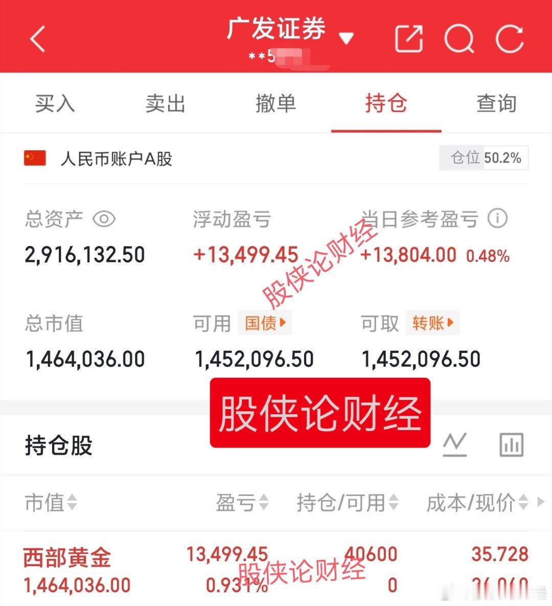 开市大吉新年一起蕟發發30万本金实盘记录（第173天）目前资金:2916132.