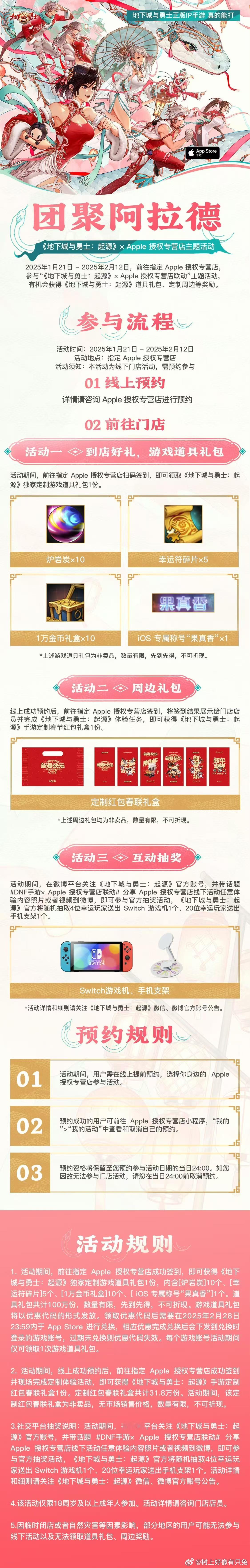家人们谁懂啊，杭州蛇年说特产是白素贞，今天苹果店有赛丽亚coser，人多得像下饺