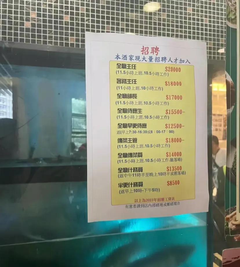 香港的工资，就这还招不到人
日常生活里的快乐瞬间