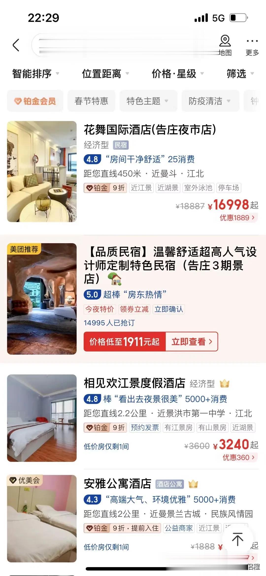 果然这个春节都开始报复性旅游去了，把憋了三年的劲儿一口气使出来了。
云南三亚是个