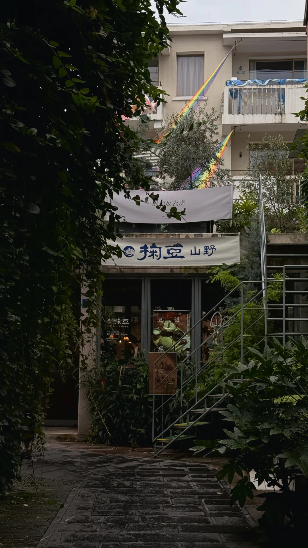 如果 你也来小西湖