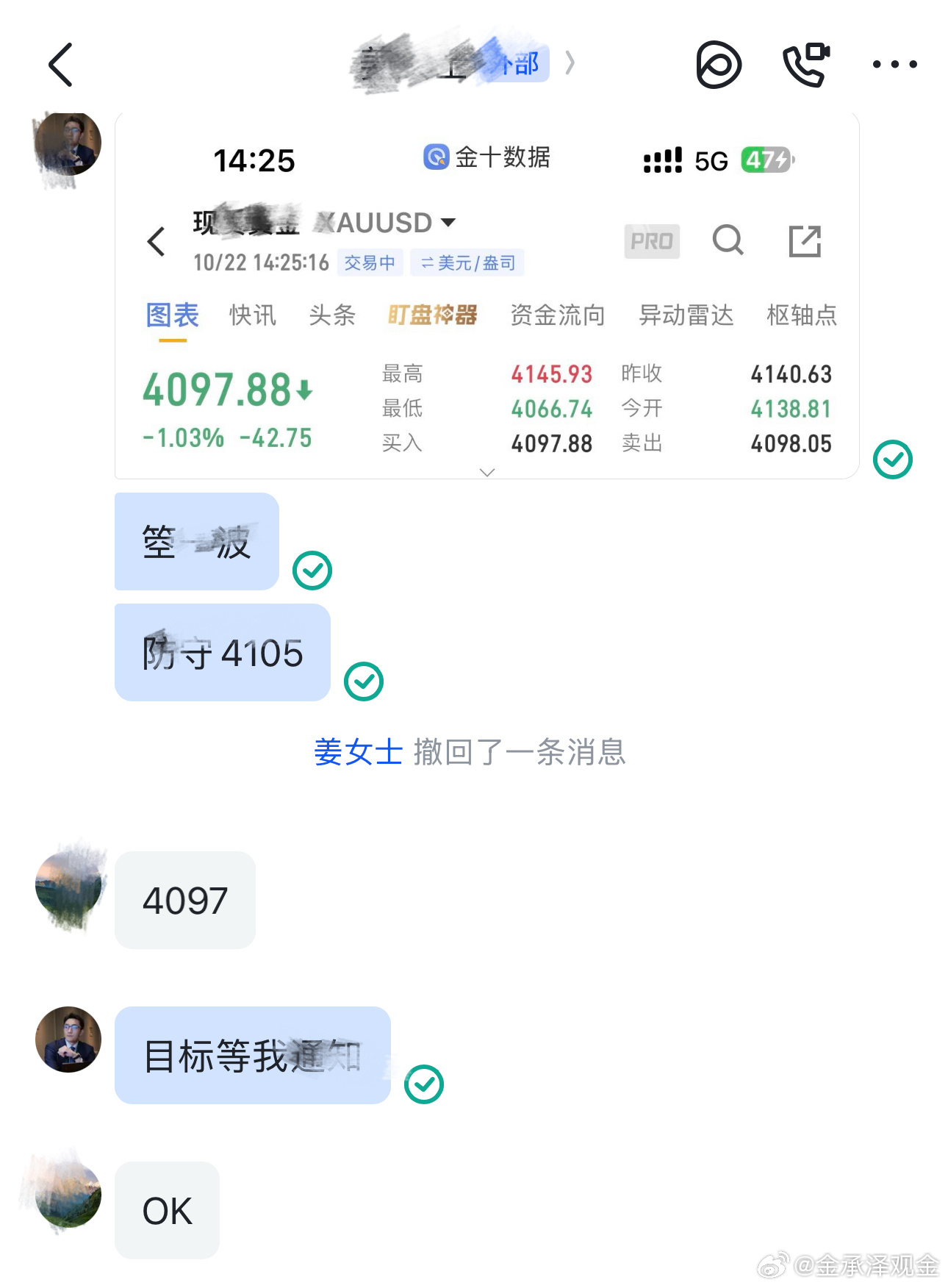 姜女士第四日第一丹4097-4090箜，7点空间，洛带1330美黄金黄金[超话]